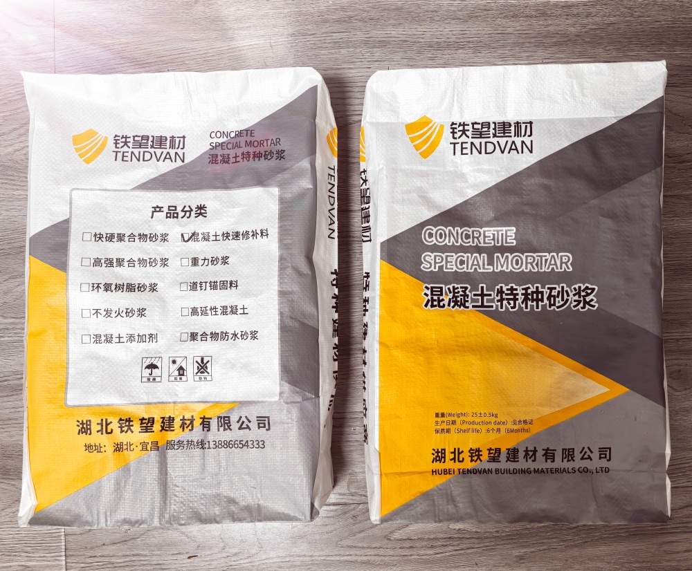 宋洛乡封锚砂浆