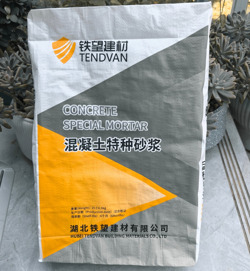 宋洛乡高延性混凝土